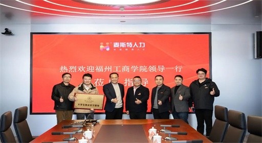 访企拓岗促就业，福州工商学院为产教融合共育按下加速键！