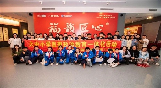 思政碰撞艺术，福工商带领大中小学生解码“福文化”DNA!