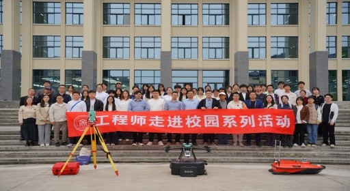工程师走进校园！空天地一体化智能测绘技术“硬核”开讲