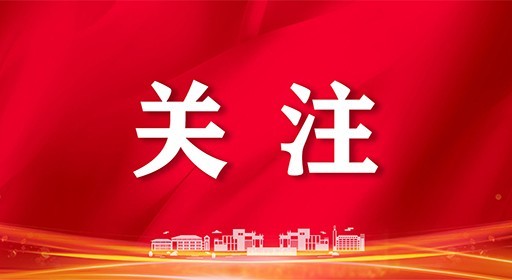 媒体看福工商 | 福州工商学院成立新能源汽车产业学院，开辟人才培养新赛道